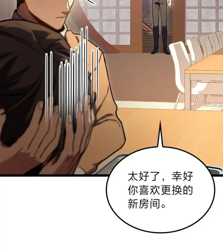 漫画《F级四柱猎人》30.毒蛇的房间第15张图