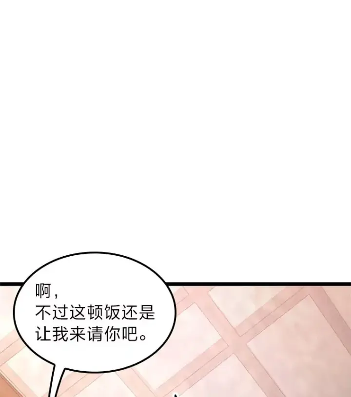 漫画《F级四柱猎人》30.毒蛇的房间第16张图