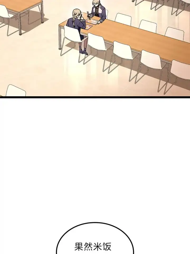 漫画《F级四柱猎人》30.毒蛇的房间第2张图