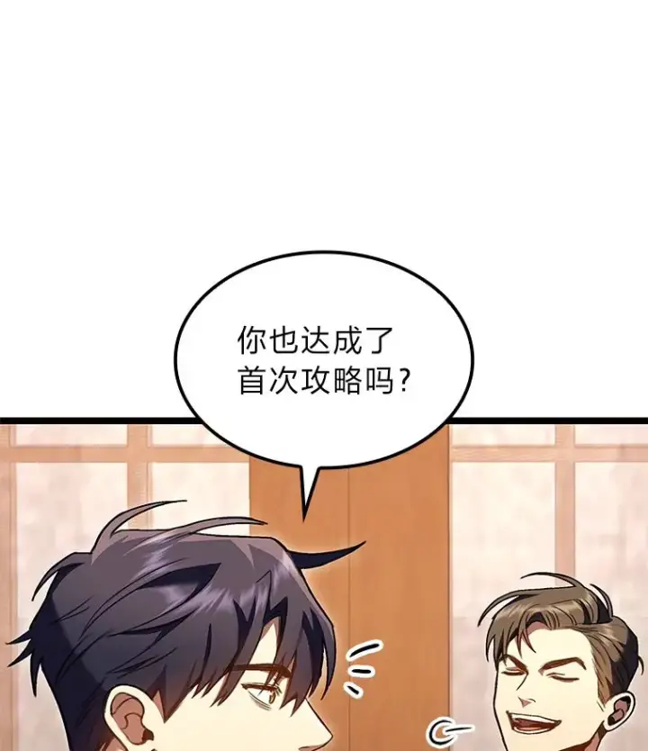 漫画《F级四柱猎人》30.毒蛇的房间第21张图