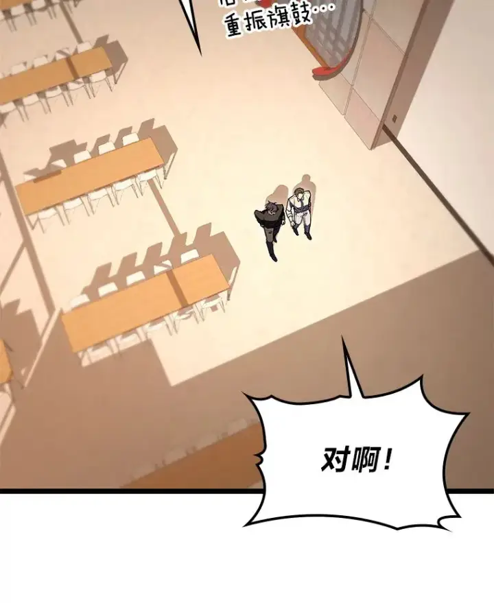 漫画《F级四柱猎人》30.毒蛇的房间第24张图