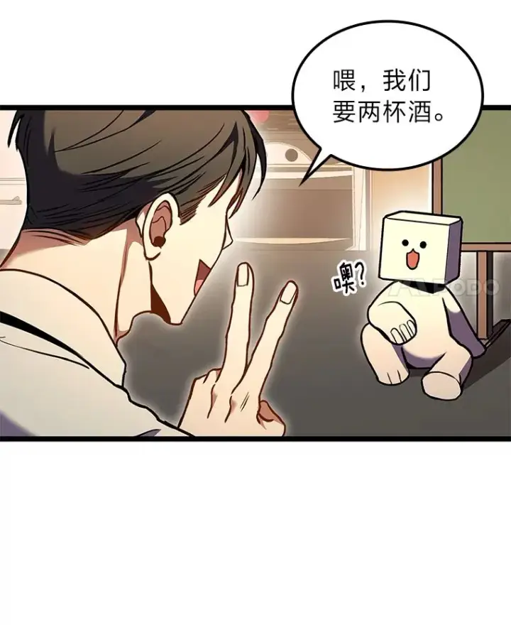 漫画《F级四柱猎人》30.毒蛇的房间第29张图