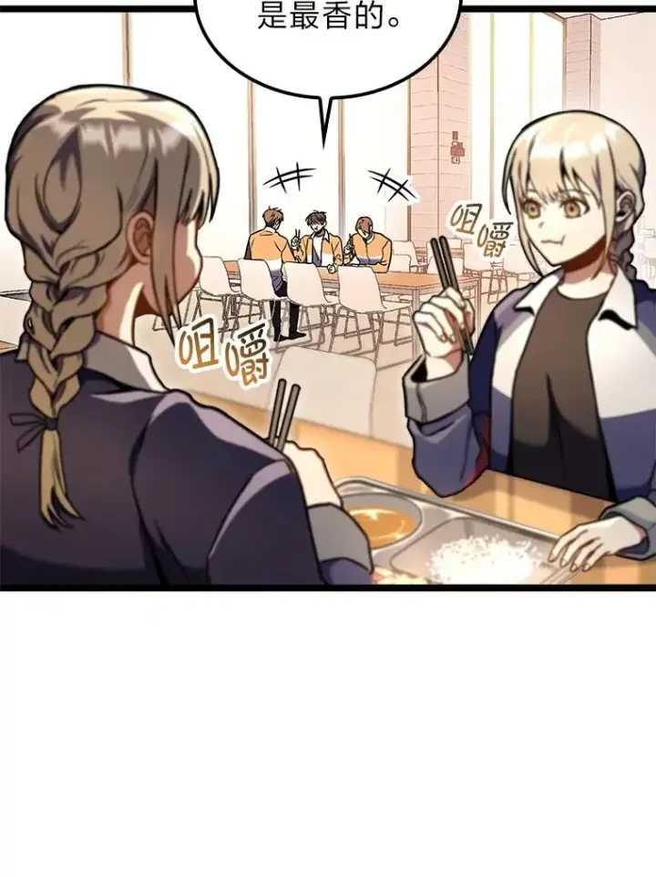 漫画《F级四柱猎人》30.毒蛇的房间第3张图