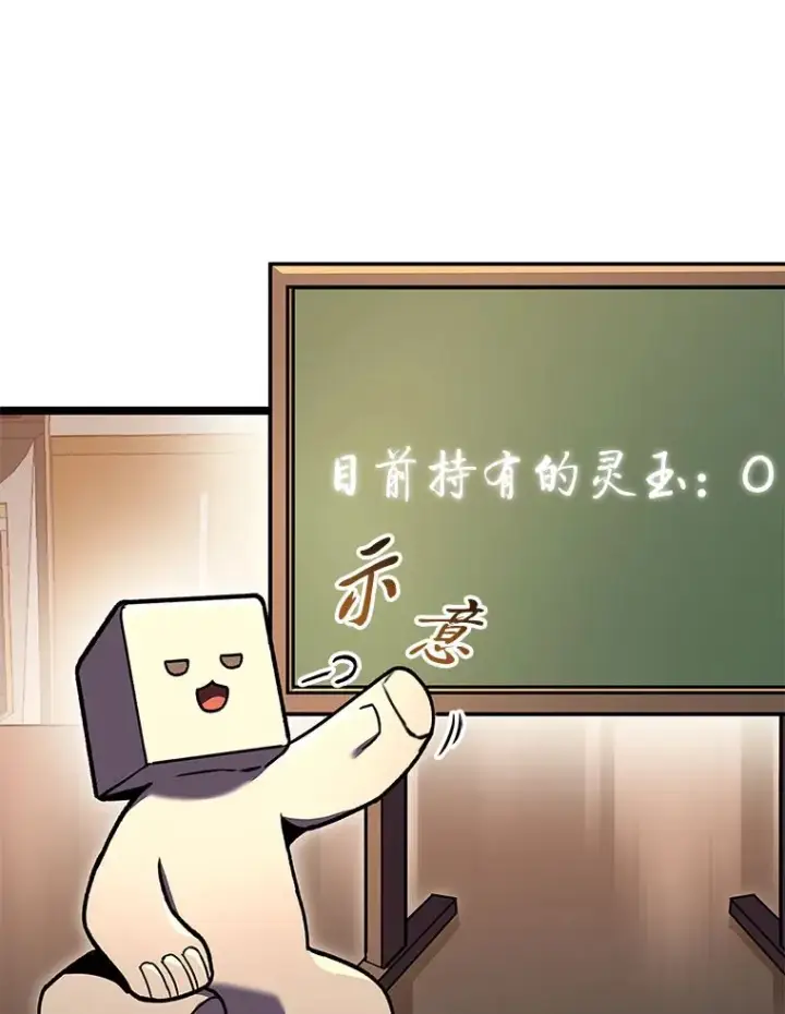 漫画《F级四柱猎人》30.毒蛇的房间第30张图