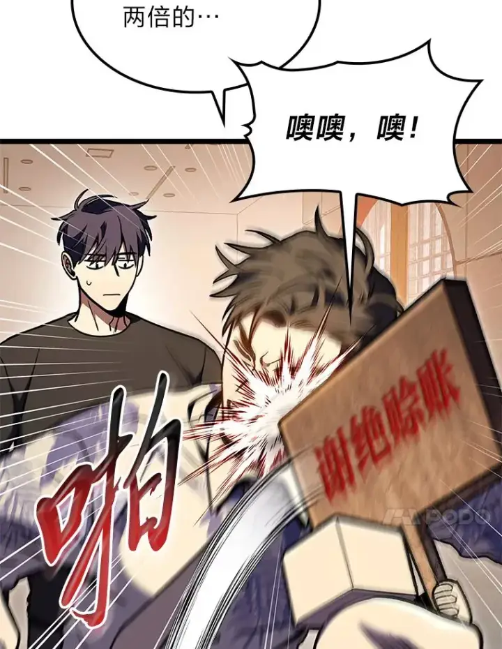 漫画《F级四柱猎人》30.毒蛇的房间第32张图