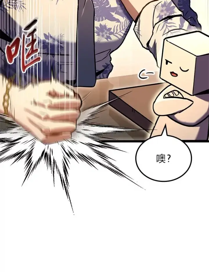 漫画《F级四柱猎人》30.毒蛇的房间第35张图