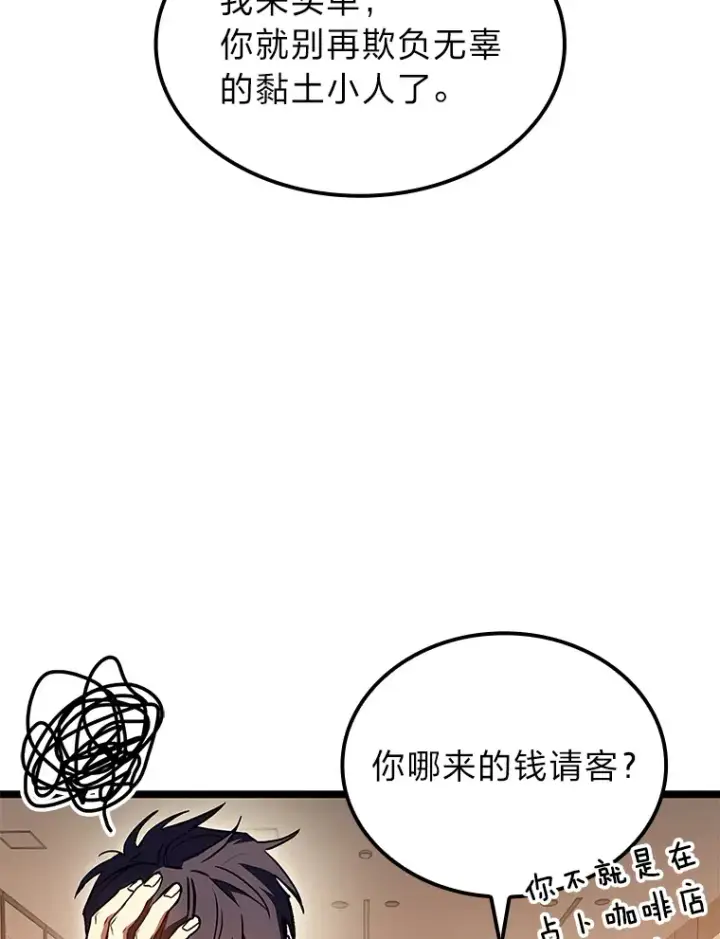 漫画《F级四柱猎人》30.毒蛇的房间第38张图
