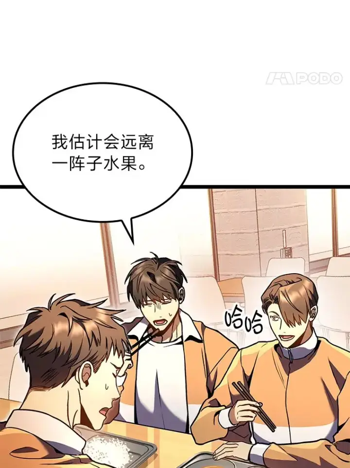 漫画《F级四柱猎人》30.毒蛇的房间第4张图