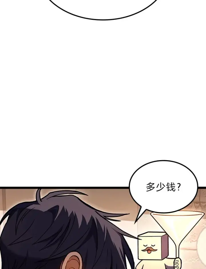 漫画《F级四柱猎人》30.毒蛇的房间第40张图
