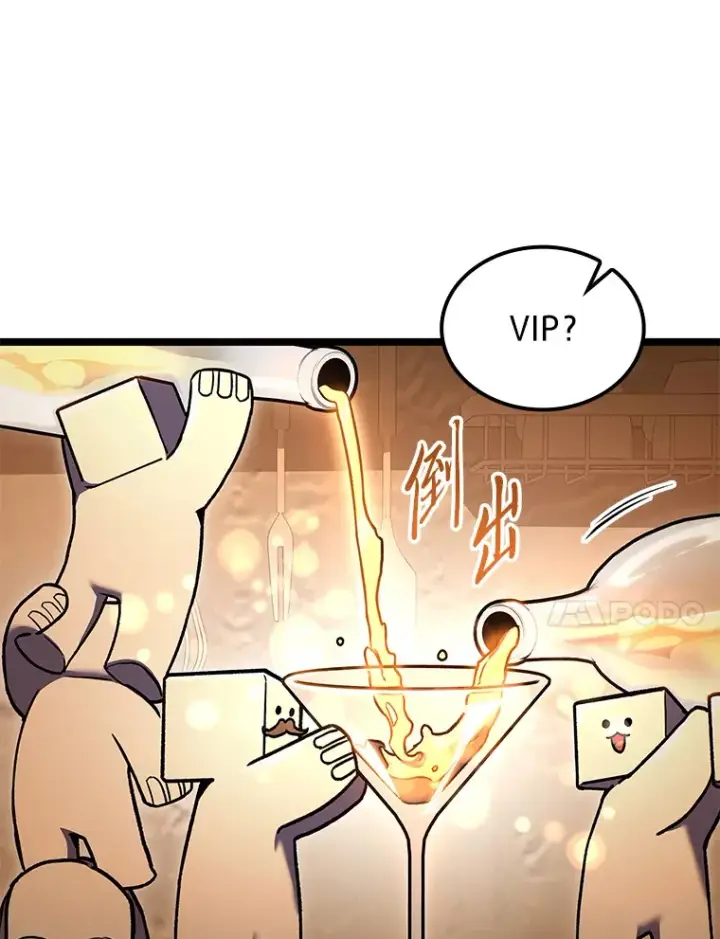 漫画《F级四柱猎人》30.毒蛇的房间第42张图