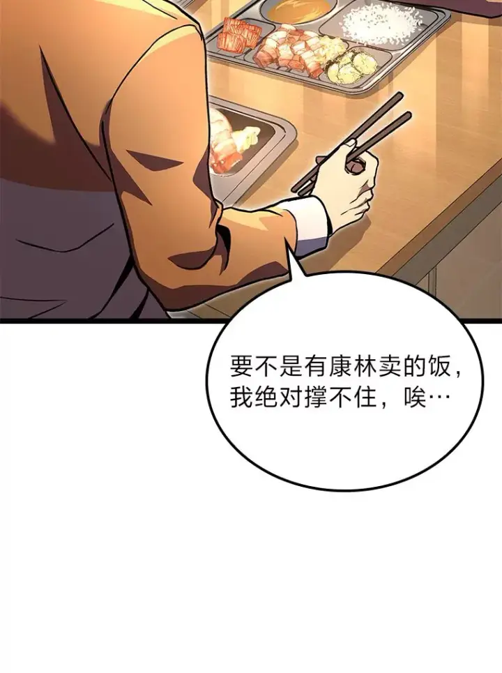 漫画《F级四柱猎人》30.毒蛇的房间第5张图