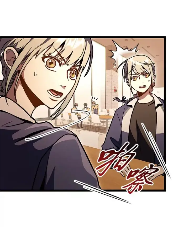漫画《F级四柱猎人》30.毒蛇的房间第53张图