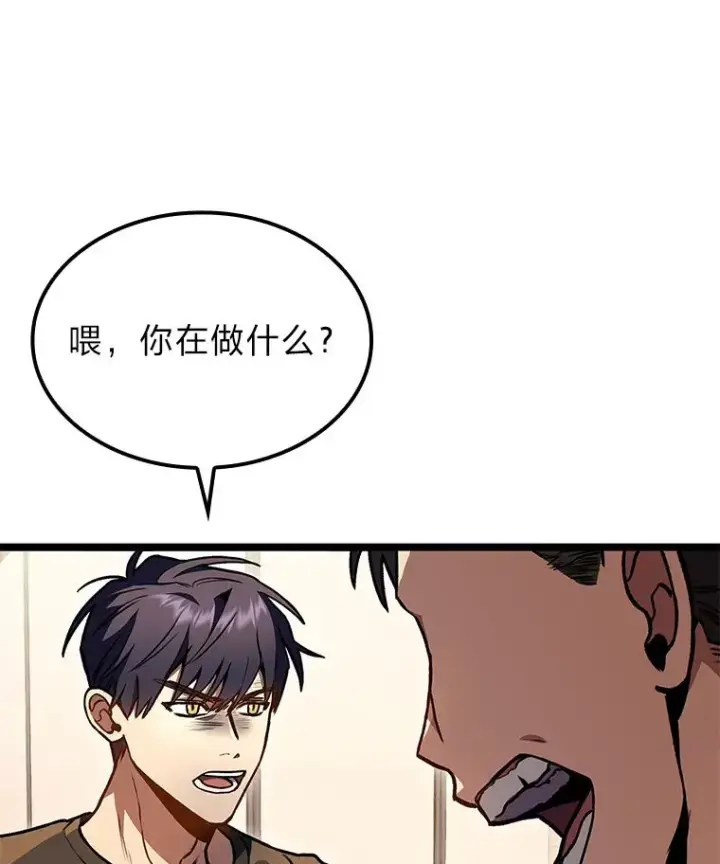 漫画《F级四柱猎人》30.毒蛇的房间第54张图