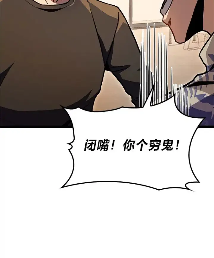 漫画《F级四柱猎人》30.毒蛇的房间第55张图