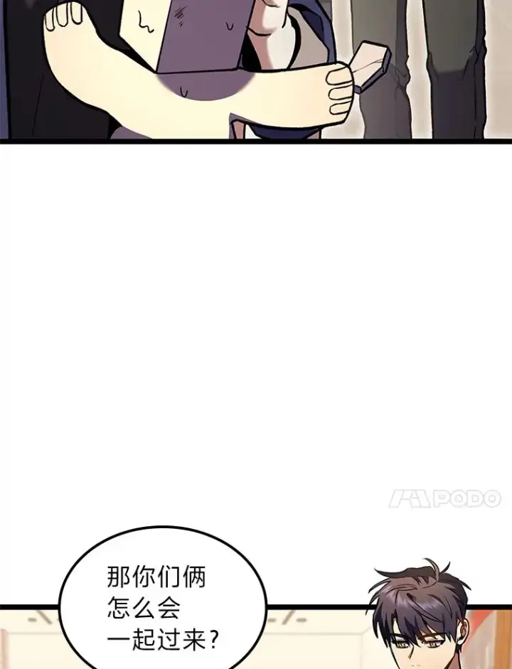 漫画《F级四柱猎人》30.毒蛇的房间第59张图