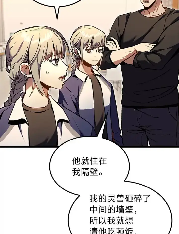 漫画《F级四柱猎人》30.毒蛇的房间第60张图