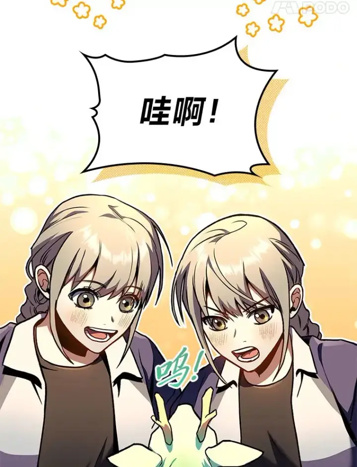 漫画《F级四柱猎人》30.毒蛇的房间第63张图
