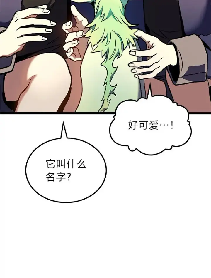 漫画《F级四柱猎人》30.毒蛇的房间第64张图