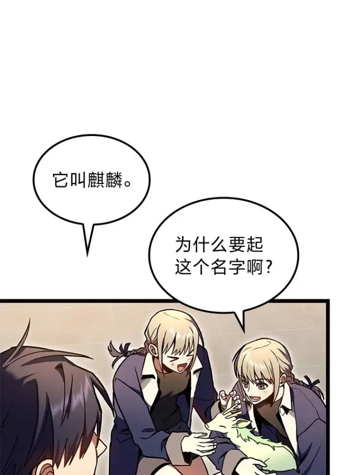 漫画《F级四柱猎人》30.毒蛇的房间第65张图