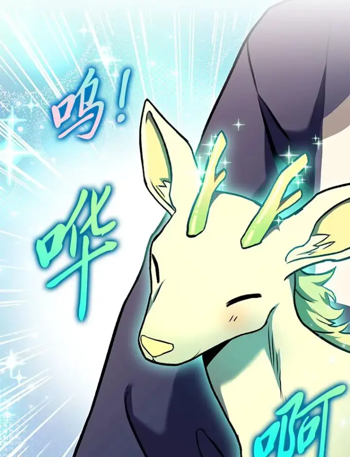 漫画《F级四柱猎人》30.毒蛇的房间第70张图