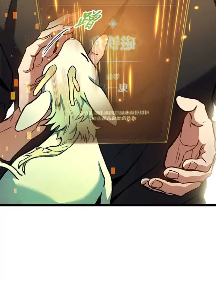 漫画《F级四柱猎人》30.毒蛇的房间第75张图