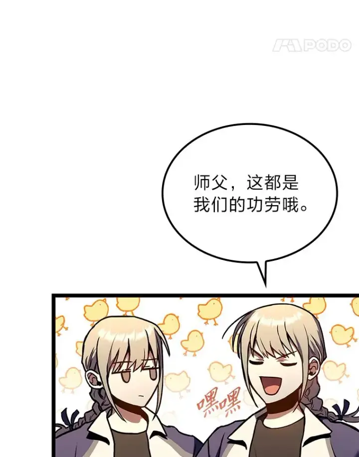 漫画《F级四柱猎人》30.毒蛇的房间第76张图