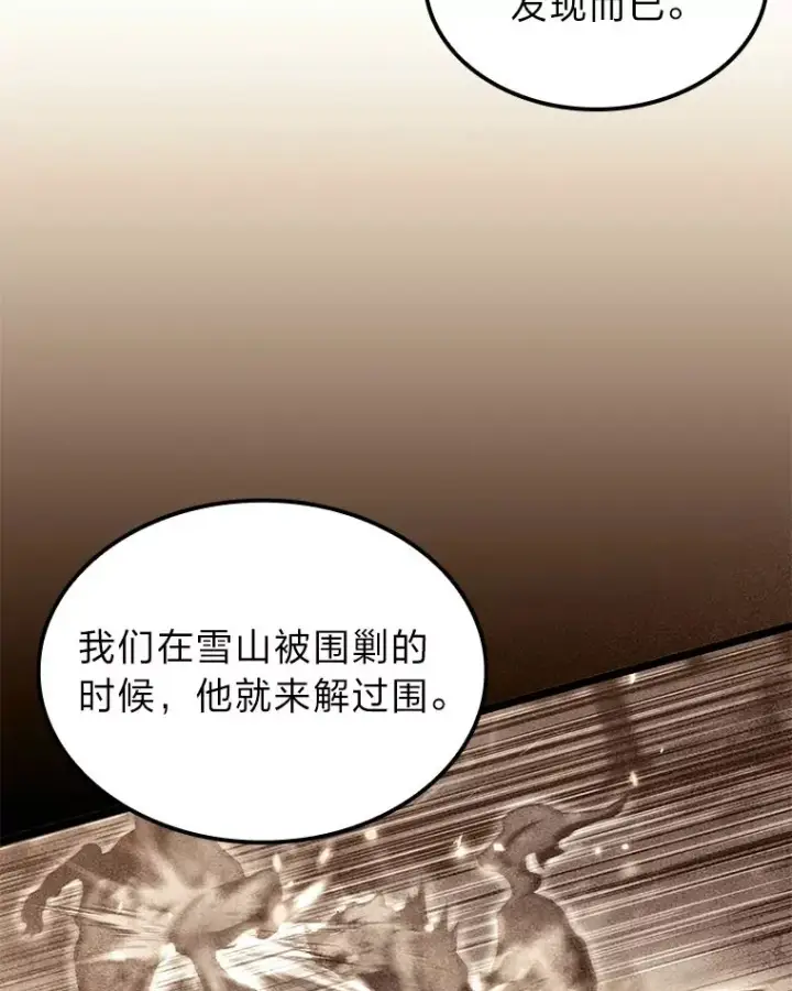 漫画《F级四柱猎人》30.毒蛇的房间第8张图