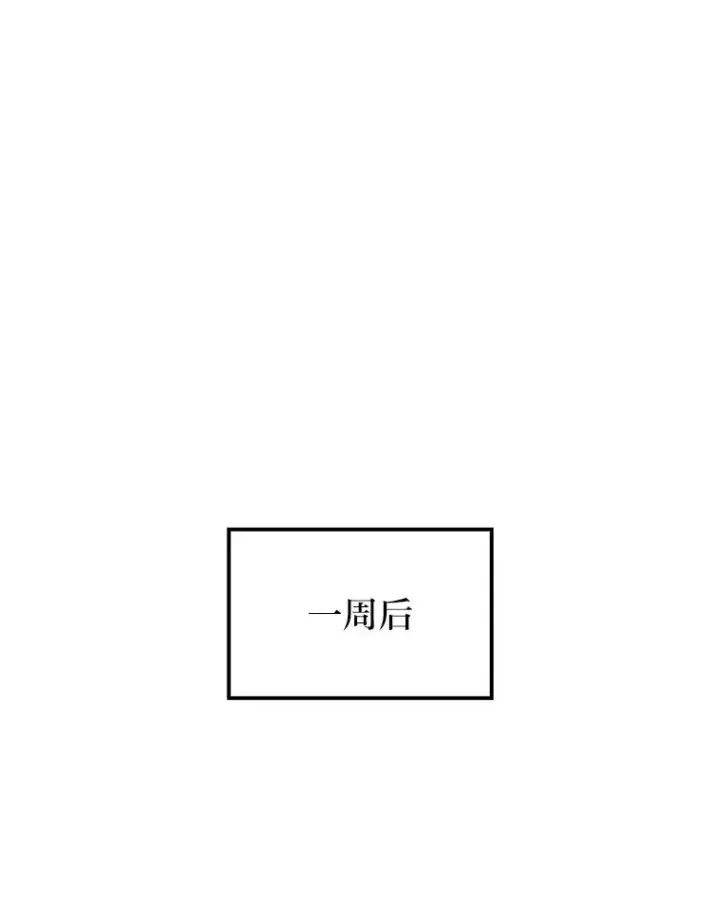 漫画《F级四柱猎人》30.毒蛇的房间第87张图