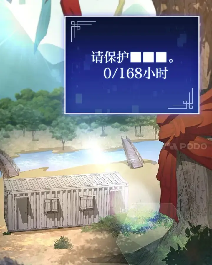 漫画《F级四柱猎人》30.毒蛇的房间第89张图