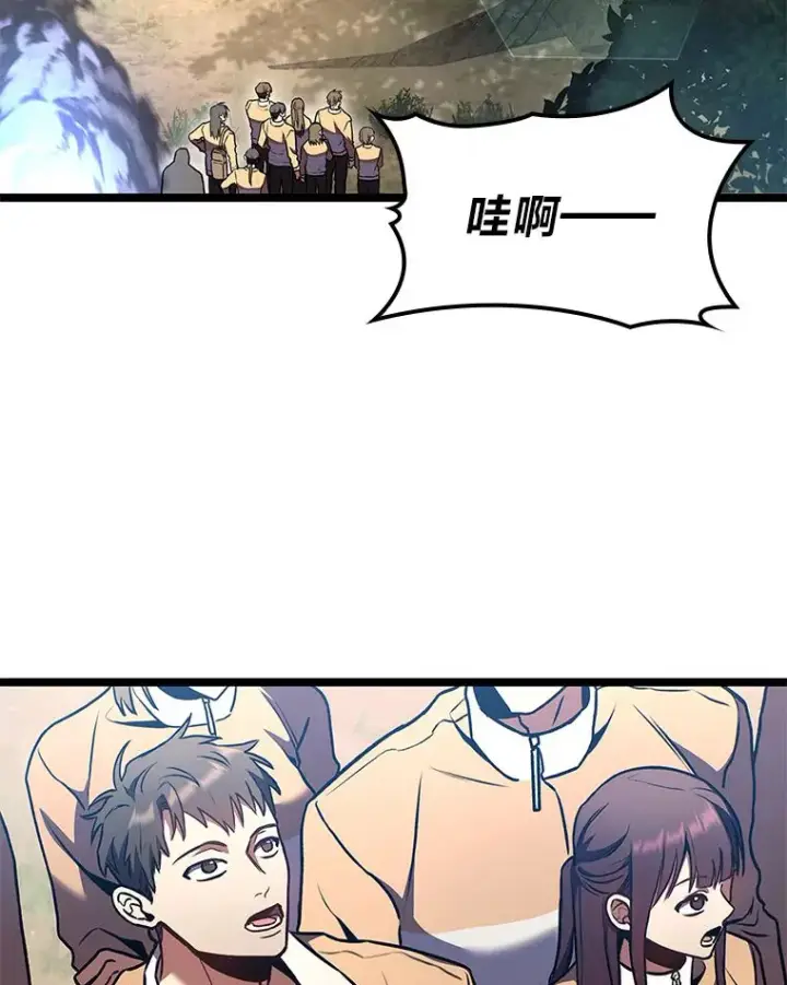 漫画《F级四柱猎人》30.毒蛇的房间第90张图