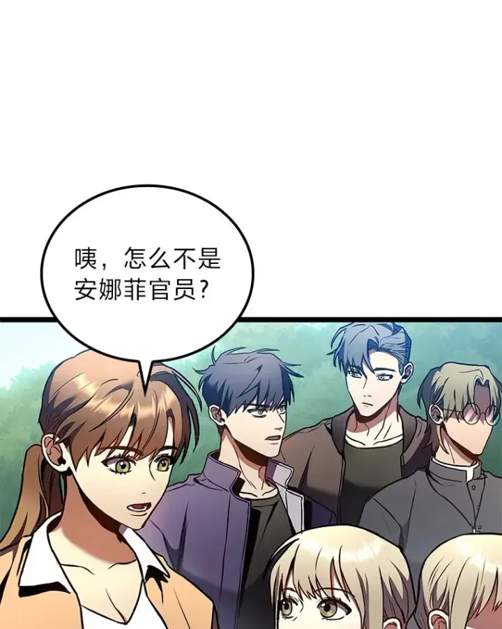 漫画《F级四柱猎人》30.毒蛇的房间第95张图