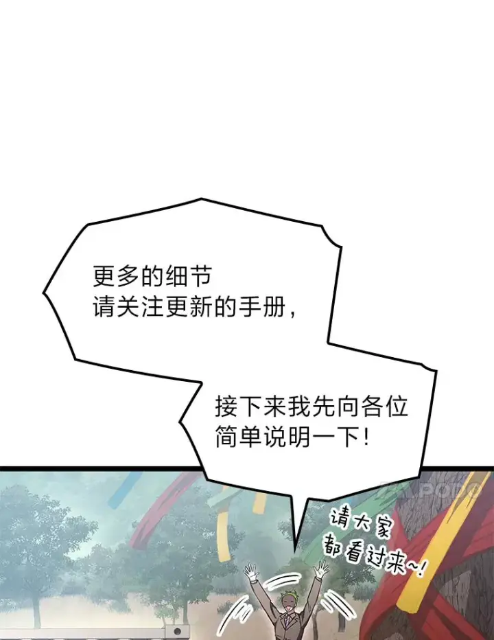 漫画《F级四柱猎人》30.毒蛇的房间第99张图