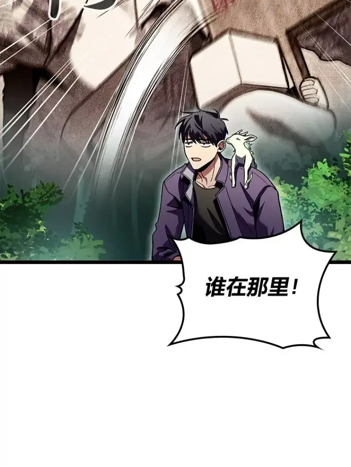 漫画《F级四柱猎人》31.扭曲的气运第102张图