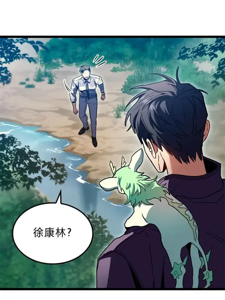 漫画《F级四柱猎人》31.扭曲的气运第103张图
