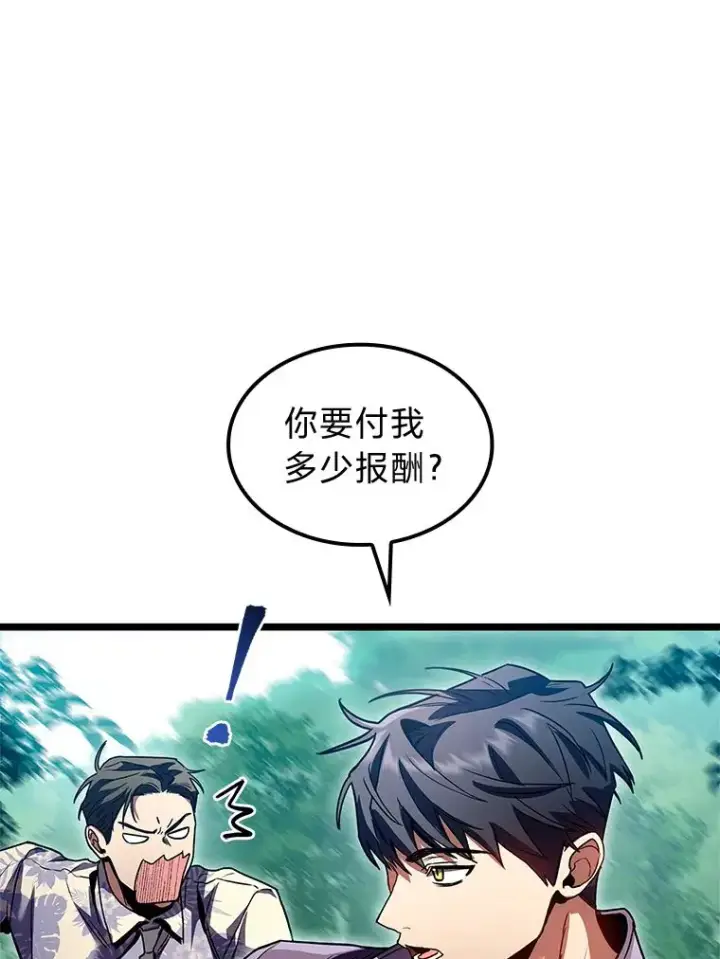 漫画《F级四柱猎人》31.扭曲的气运第109张图