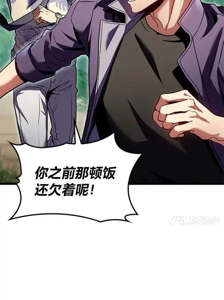 漫画《F级四柱猎人》31.扭曲的气运第110张图