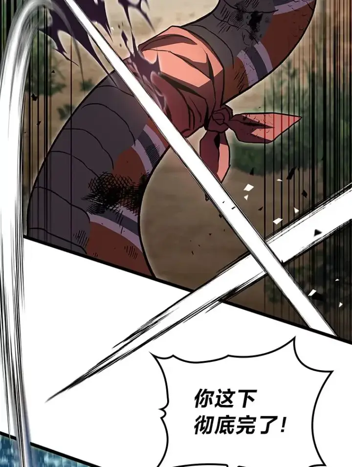 漫画《F级四柱猎人》31.扭曲的气运第119张图