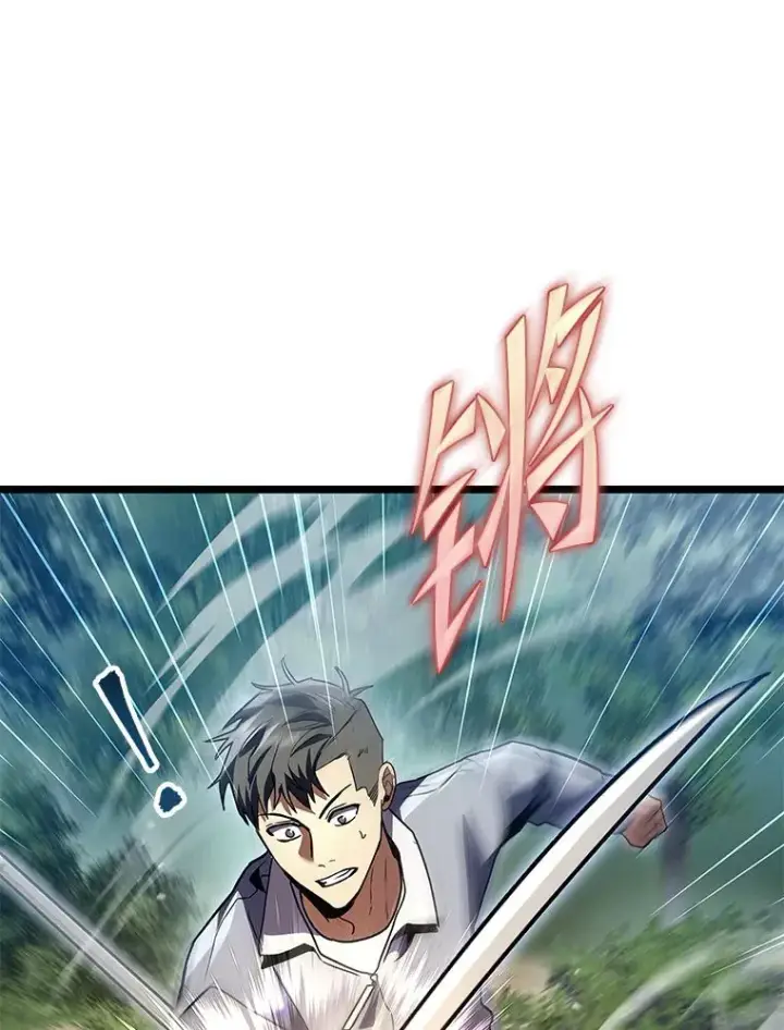 漫画《F级四柱猎人》31.扭曲的气运第121张图