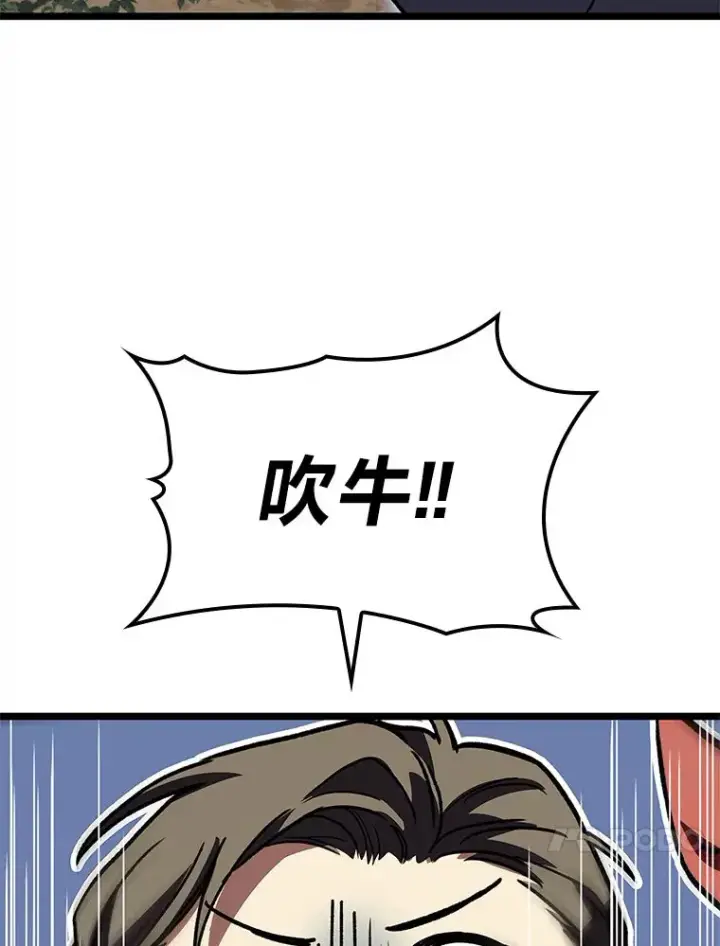 漫画《F级四柱猎人》31.扭曲的气运第126张图