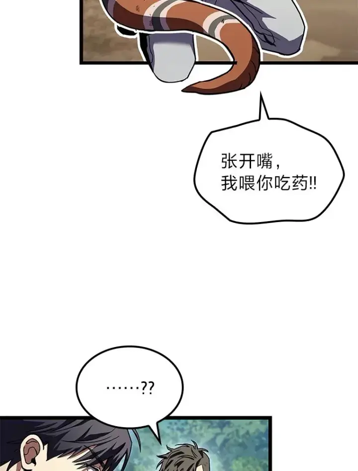 漫画《F级四柱猎人》31.扭曲的气运第129张图