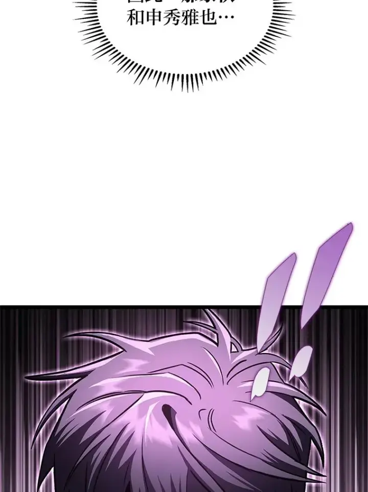 漫画《F级四柱猎人》31.扭曲的气运第144张图