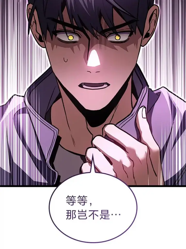 漫画《F级四柱猎人》31.扭曲的气运第145张图