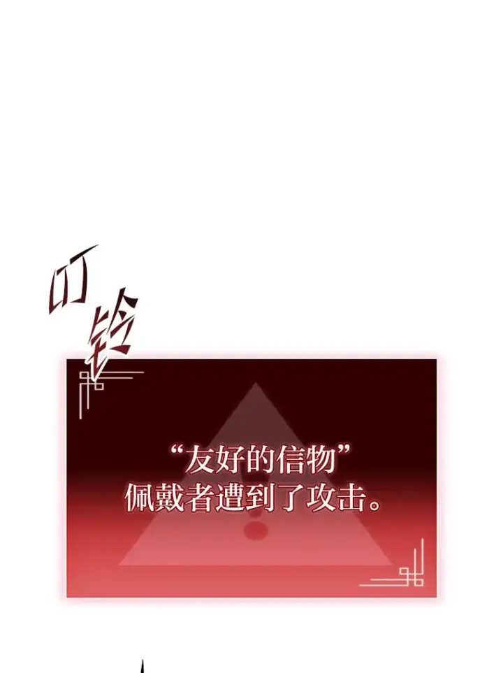 漫画《F级四柱猎人》31.扭曲的气运第146张图