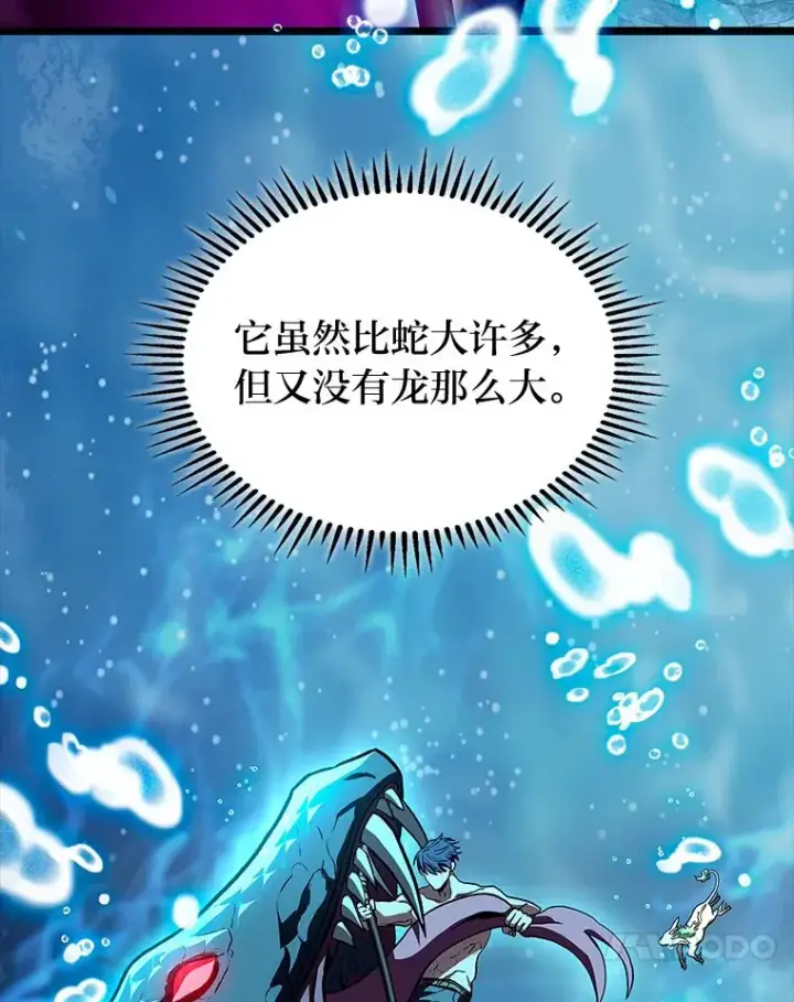 漫画《F级四柱猎人》31.扭曲的气运第31张图