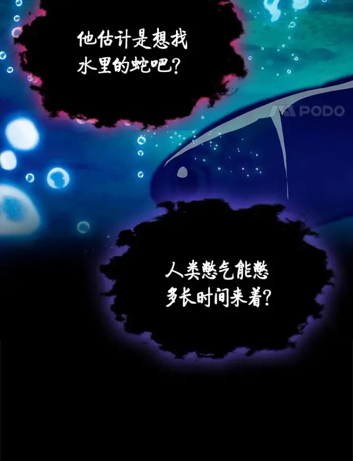 漫画《F级四柱猎人》31.扭曲的气运第4张图