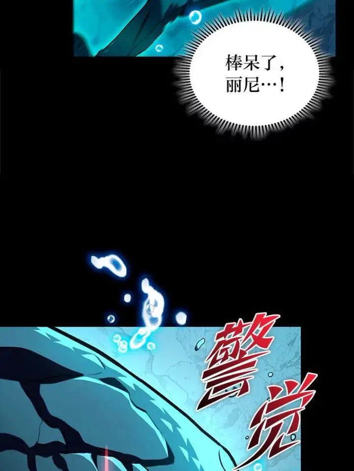 漫画《F级四柱猎人》31.扭曲的气运第42张图