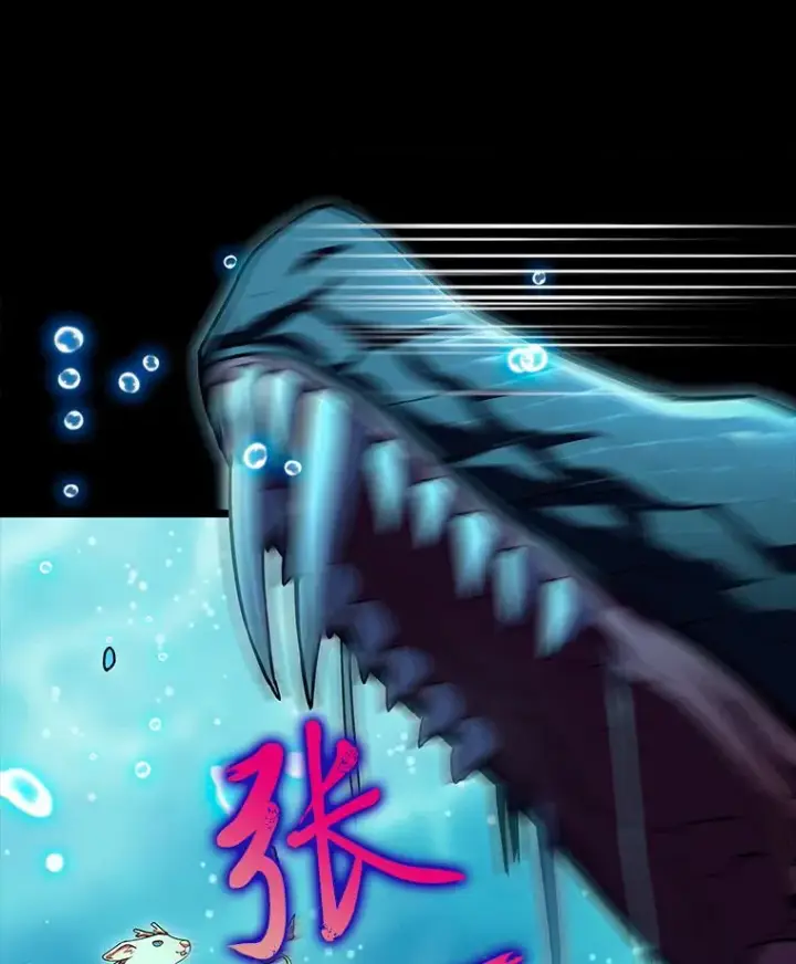 漫画《F级四柱猎人》31.扭曲的气运第47张图