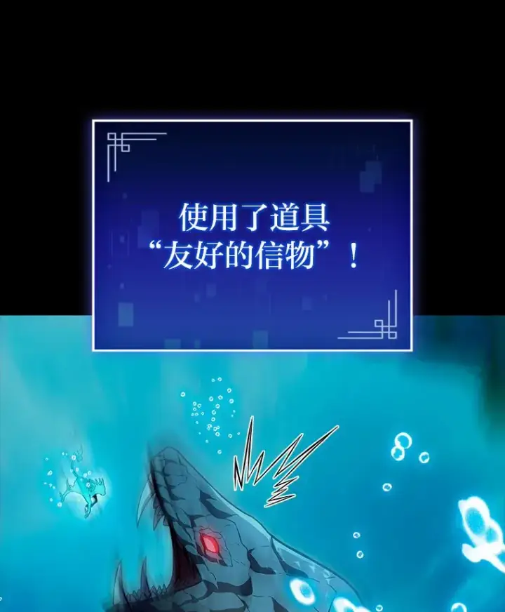 漫画《F级四柱猎人》31.扭曲的气运第49张图
