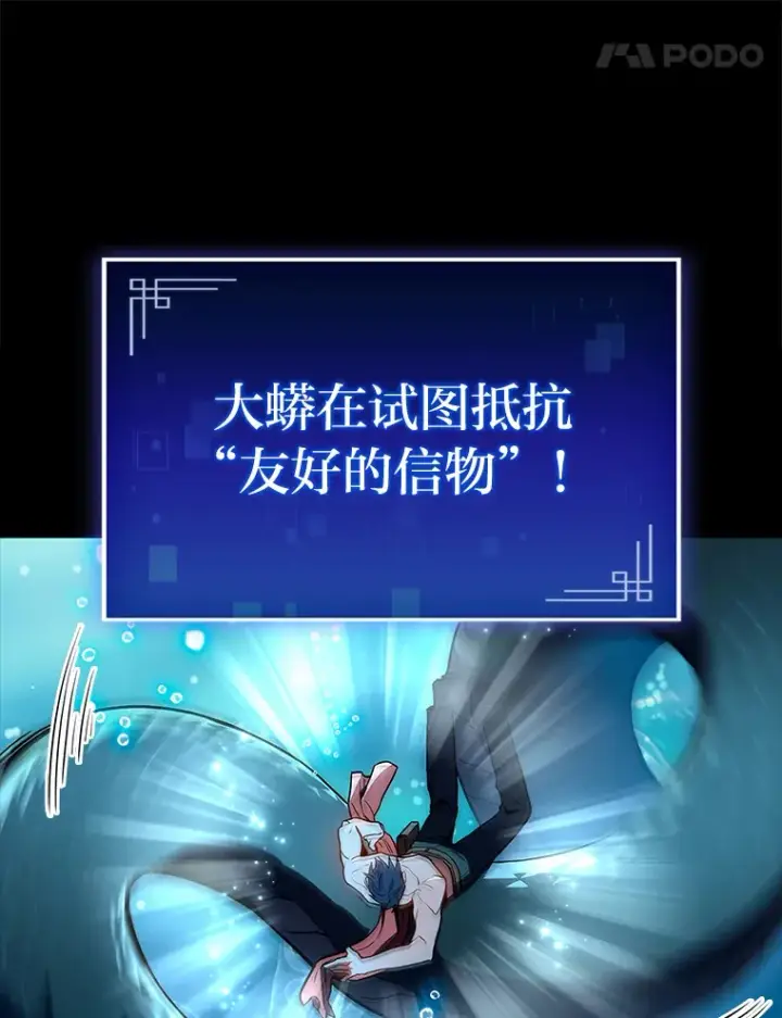 漫画《F级四柱猎人》31.扭曲的气运第52张图