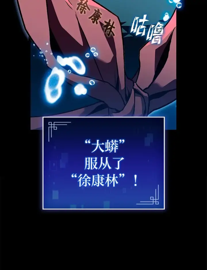 漫画《F级四柱猎人》31.扭曲的气运第56张图